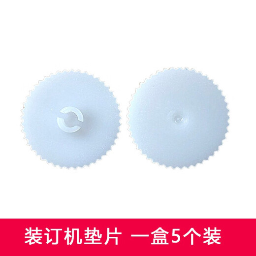 Suitable for Deli binding machine gasket knife pad 3876/3877/3881/3886/3880/38888 Voucher binding gasket Xinwei knife pad Deli 3880 gasket