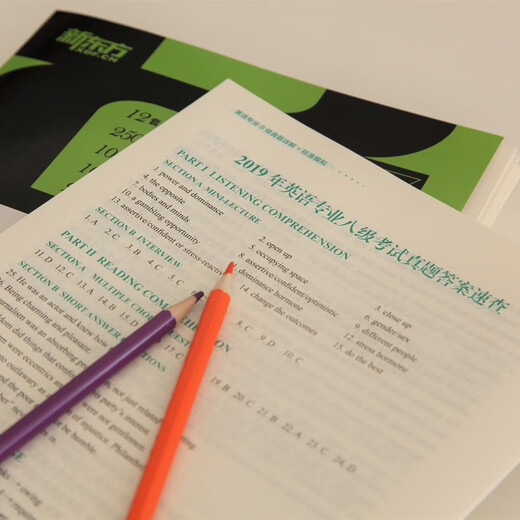 New Oriental English Major Level 8 Detailed Answers + Standard Simulation