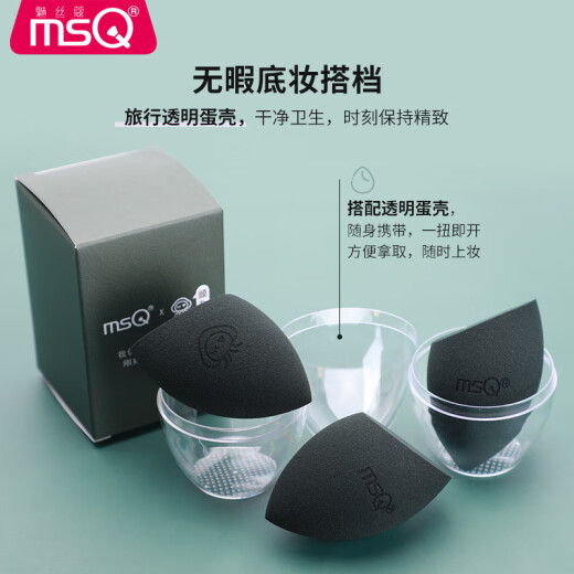 MSQ green glazed beauty egg single pack beauty egg makeup egg makeup egg face wash puff non-eating powder puff