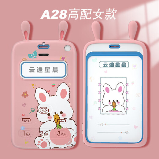 云途星晨电子学生卡GPS定位器保护套 A30小恐龙