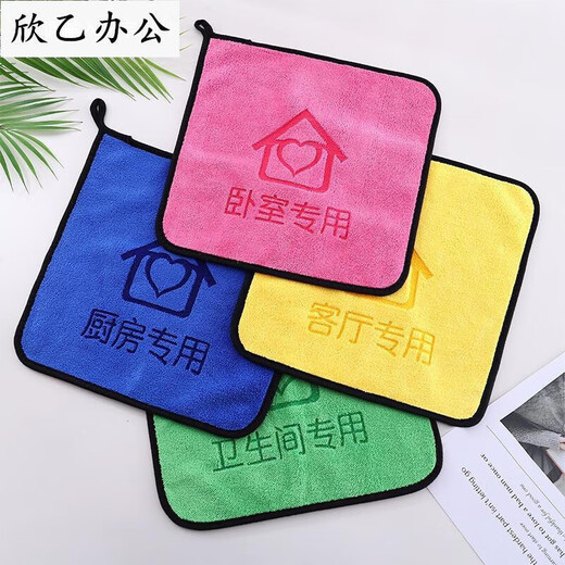 Cleaning special rag towel thickened, water-absorbent and lint-free, housekeeping cleaning classification, washing dishes and wiping tables, custom LOGO, thickened double-sided 30X30 (4-color engraved version)