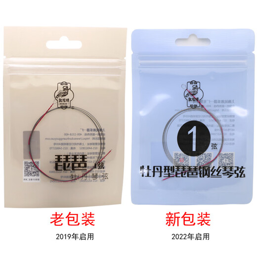 敦煌牌琵琶弦牡丹型钢丝尼龙琵琶琴弦1/2/3/4弦缠线弦民族乐器琴弦 1-4号套弦（1号为缠尼龙）