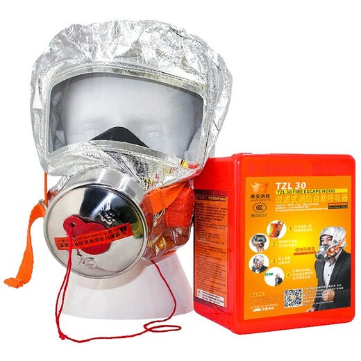 Mingdian firefighting escape mask filtering self-rescuing respirator fire escape smoke-proof fire mask gas mask new national standard 3C certification basic model TZL30