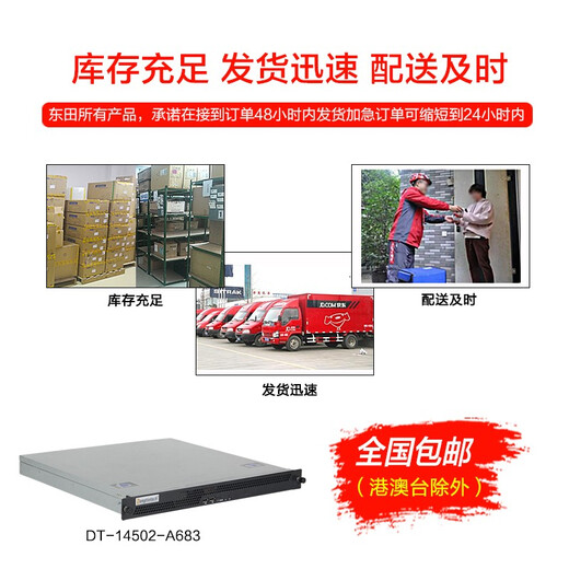 Dongtintech1U机架式工控机酷睿4代上架式机箱计算机千兆网口端口丰富服务器应用领域广泛工业电脑主机 DT-14502-A683 G3240/4G/500G SSD/250W