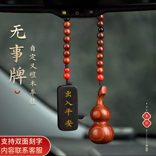 Shandi Father's Day Dad's Birthday Gift Men's Car Pendant Ebony Safety and Fallen Brand Customized Anti-lost Key Chain Dad and Mom Healthy and Safety Couple
