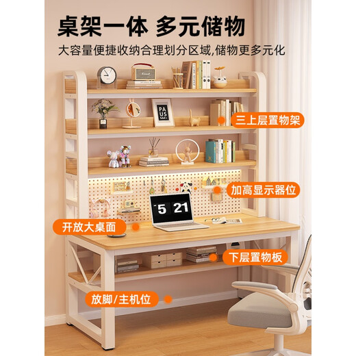 Computer desk desktop bedroom home table simple with perforated board student desk bookshelf integrated table Xiaoyao style computer chair + computer table (contact customer for color 120x60x210cm