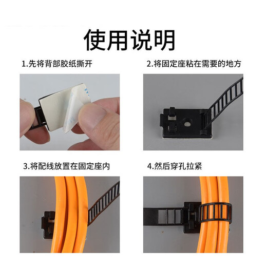 Liantuo nylon cable ties, 3M adhesive fixed base cable ties, self-adhesive wire organizer, cable buckle, fixed clip, wire clip, 50 pieces C205 black