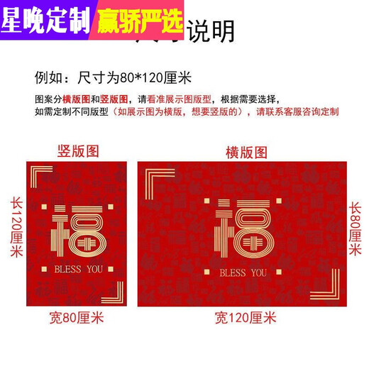 Xingwan Light Luxurious Red Festive Floor Mat Entry Door Mat Household Entrance Foot Mat Gate Entry Safe Water Absorbent Anti-slip Vertical Version - Xiangyun Entry Safe 140*180 cm (can be cut and washed)