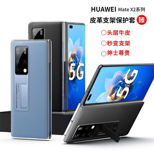 RNX Huawei Matex2 Mobiltelefon Hülle Falten Mobiltelefon Matex2-Halterung in integriert in integriertes ultra-dünner Schutzhülle 5G Leder Anti-Fall-Schutzhülle Mate X2 [Knight Black] Lederschutzhülle