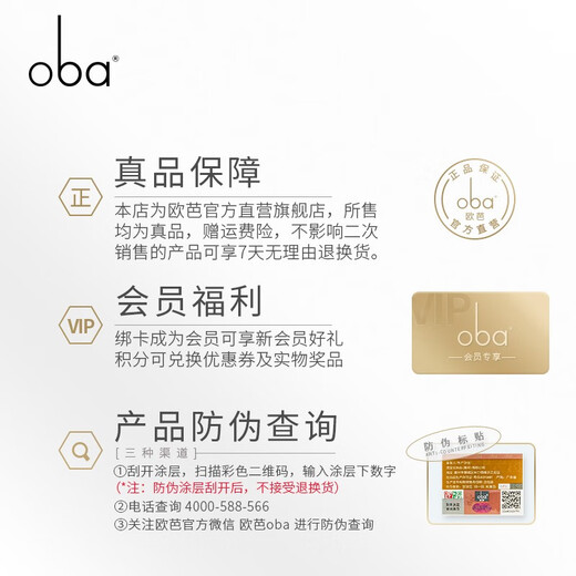 欧芭洗发水修护洗头膏控油柔顺欧巴洗发露洗头水蓬松欧巴oba改善毛躁 去屑洗发水700g-L37