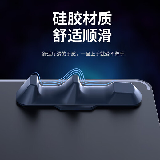 KOOLIFE is suitable for ipad tablet handle grip self-adsorption silicone game ring finger rest reusable non-magnetic gyroscope bracket special auxiliary device eating chicken artifact apple blue