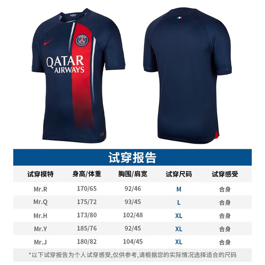 耐克（NIKE）酷锐足球23-24赛季巴黎圣日耳曼主场球迷球员版姆巴佩内马尔球衣 DX2694-411 球迷版 L