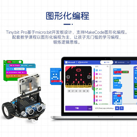 YahBoom Microbit Vision Car AI Identification Unmanned Autonomous Driving Kit Python Programmable Robot K210 Module Standard Edition (Microbit not included)