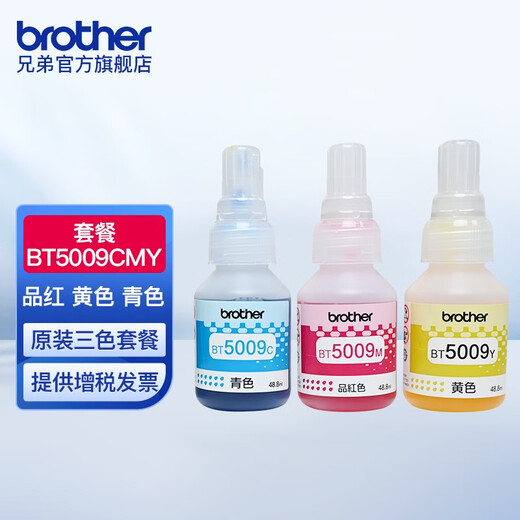 兄弟（brother）墨水原装BTD60BK系列连供墨水5009CMY（售后用，无纸盒包装版，咨询后再下单） BT5009CMY套装