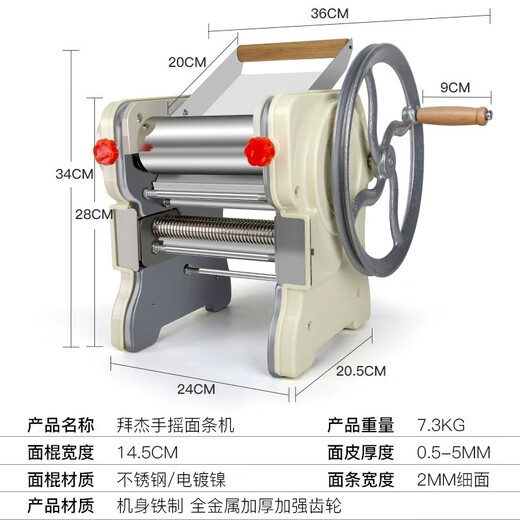 拜杰面条机家庭用手动压面机家用小型手摇面条机擀面机不锈钢多功能手持面条机 手摇面条机【二刀】2mm细面+4mm宽面