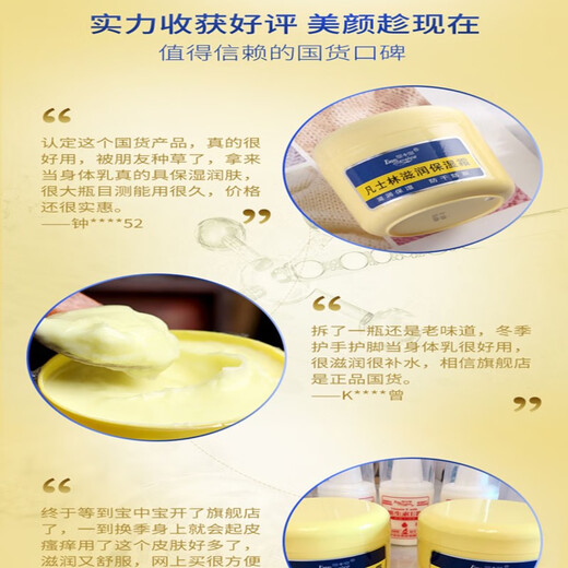 Baozhongbao Vaseline Moisturizing Cream for Men and Women Body Lotion Hydrating Foot and Anti-Drying and Cracked Body Lotion Face Cream Hand Cream Chicken Skin 300g Bottle (300g)