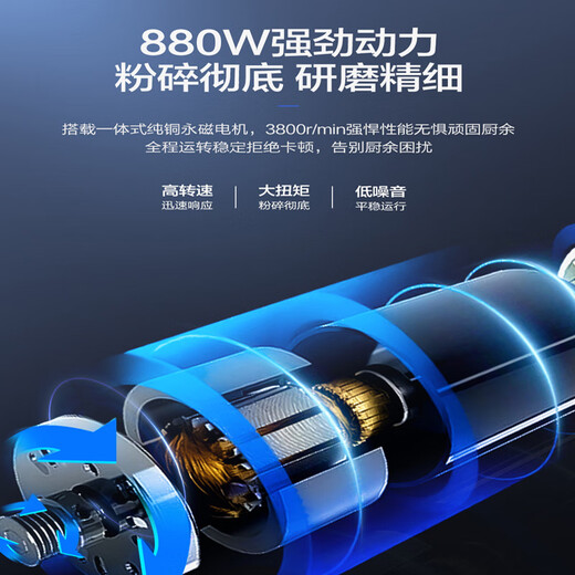 Haier Vollautomatisch intelligenter Müllabsisströsser Küche Abfall Mahlzeiten Haushaltsnahrungsmittel Crusher LD880-Z1