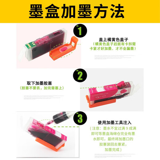 
Mengxiang compatible with Canon TR8660a TR7560 TS9160 6360 6260 TS9565 printer fill ink cartridge CLI-681XL fill ink cartridge [red M-single-pack]