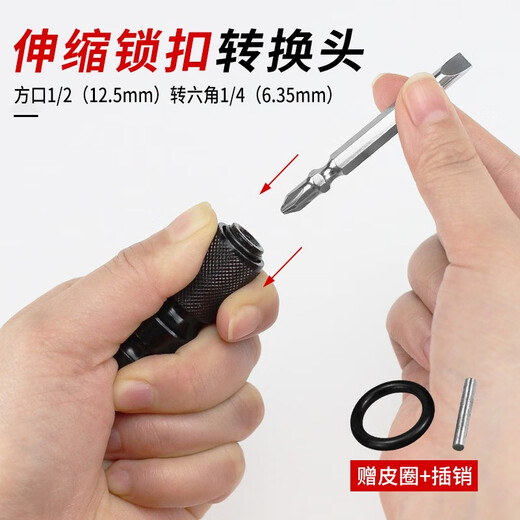 Shixin electric wrench converter set air gun to hand electric drill connector bit sleeve electric board multi-purpose chuck upgraded telescopic converter