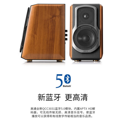 Edifier (EDIFIER) S1000MKII Flagship HIFI Level 2.0 Speaker Bluetooth Speaker Hi-Fi Speaker Computer Speaker TV Speaker Home Gift