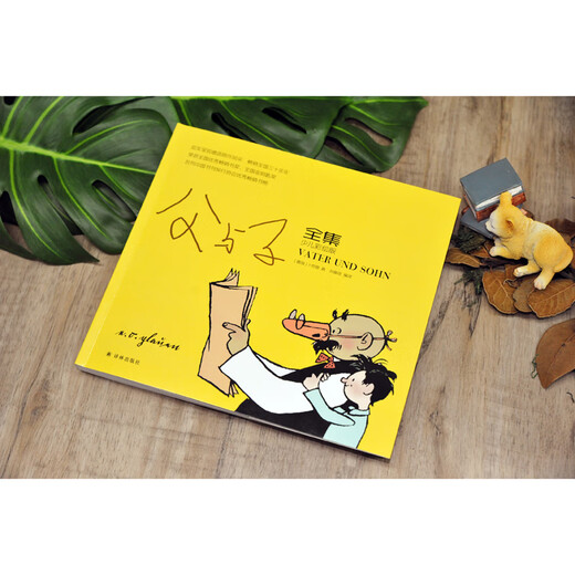 Yilin Comics Complete Works of Father and Son (Children's Colored Edition) (Paperback)