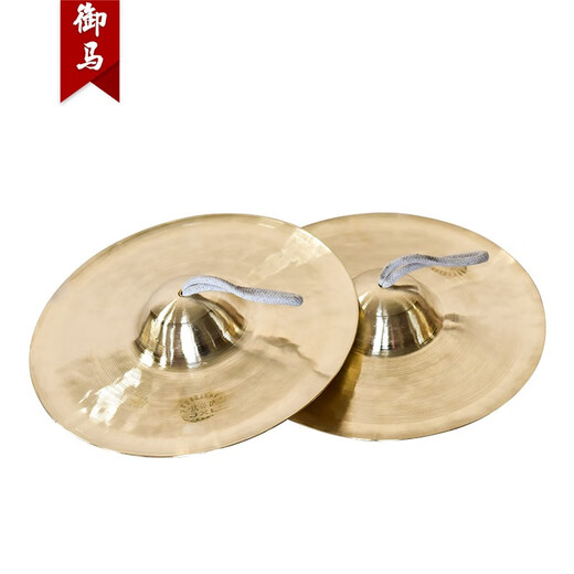 Yuma (yu ma) 15 cm peking cymbal, große und kleine Becken, Militärbecken, Wasserbecken, Peking-Becken, professionelle Kupfer-Cymbals, Guang-Cymbals, kleine Kappen, Becken, maßgeschneiderte Kupfer-Zymbals