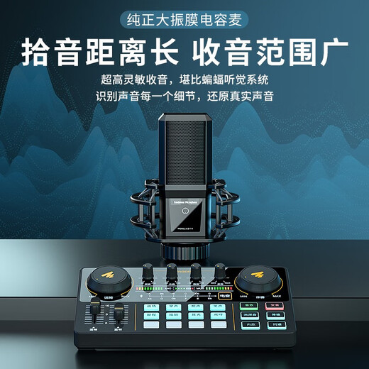 Maono sound card set, mobile live broadcast equipment, karaoke microphone, external sound card, game live broadcast, full set of singing recording microphone, Maono Bobo Mai 325S set (7-day free trial)