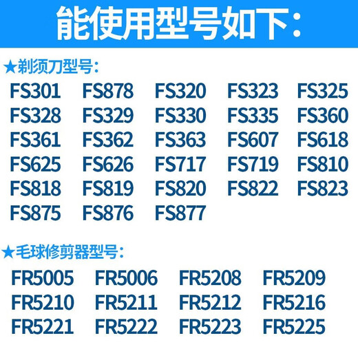 旦榄 适用飞科电动剃须刀充电器电源线FS363 FS876 FS820 FS719 FS360配件 适配FS360 361 362 363弹簧线
