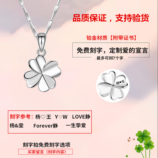 Baofige PT950 platinum necklace for women, platinum clavicle chain, pendant set chain pricing, Valentine's Day gift for girlfriend, platinum necklace + platinum pendant, support counter inspection