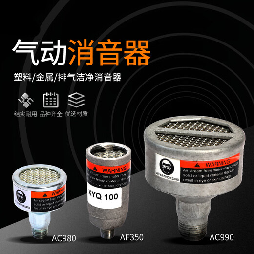 Clcey Minongeur liaogong personnalisé Disperser Pnemragme du moteur pneumatique Pompe d'échappement Nettoyeur Élimination de l'huile Drop Drop Gold Metal Muffler AC9901 / 2 pouces