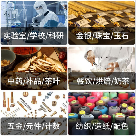 Songzhong German electronic balance scale 0.01g high-precision electronic scale gram precision laboratory analysis balance 0.001 gold traditional Chinese medicine jewelry gram scale 0.1g square plate-range 10kg accuracy 0.01g with weight