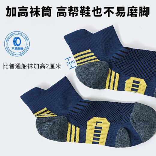 Actuation (MUSCLESWING) Marathon Professional Sports Short Socks Towel Base Anti-Slip Running Socks Men and Women Short Tube Quick-Drying Basketball Training Socks Navy Blue 3 Double Pack M Size (40-44)

