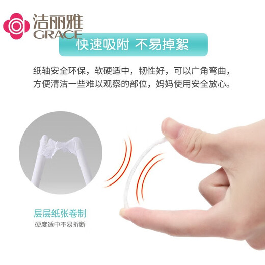 洁丽雅（Grace）婴儿棉签棉棒 双头两用掏耳朵细头棉棒200支新生儿耳鼻细轴棉棒