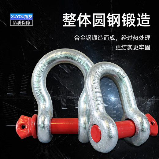 American bow shackle, high strength D-shaped U-shaped snap ring buckle, lifting and hoisting tool connection buckle, milky white, high-quality bow 35 tons