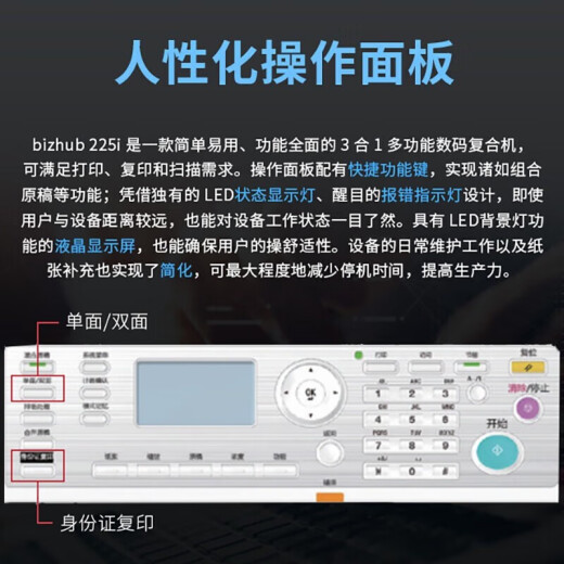 柯尼卡美能达 6180en/185en/215i/225i a3打印机黑白激光复印多功能办公一体机 225i标配+输稿器（自动双面打印复印扫描）