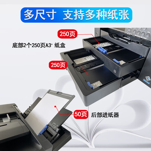 Budi Universal Epson WF7845 color inkjet A3 printer copy and scan all-in-one machine for wireless office C7000 WF7840 A3 double paper box + automatic double-sided + rear feeding official standard configuration