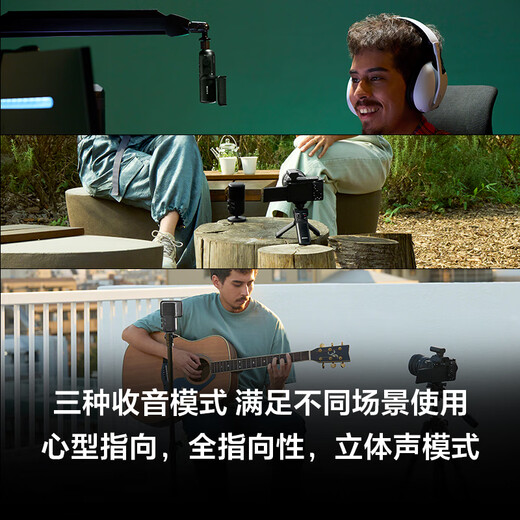 索尼（SONY）ECM-S1 无线直播桌面麦克风 数字音频/可无线连接相机/三种收音模式/支持USB Type-C输出音频