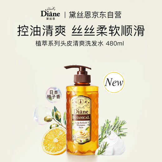 黛丝恩（Moist Diane）植萃头皮清爽洗发露留香控油洗发水480ml