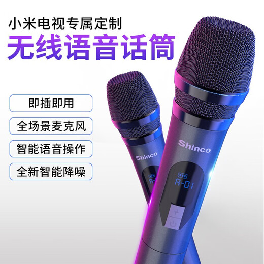 新科 Shinco H78 无线智能麦克风 话筒 小米电视K歌 家庭KTV语音麦