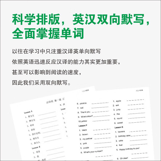 
Hebei Education Edition Grade 3, 4, 5 and 6 English Word Descriptive Book Dictation Book Chinese Translation English Translation Chinese Dictionary Exercise Book 1047 San Shang Hebei Education Edition Word Descriptive Page 18 Pages