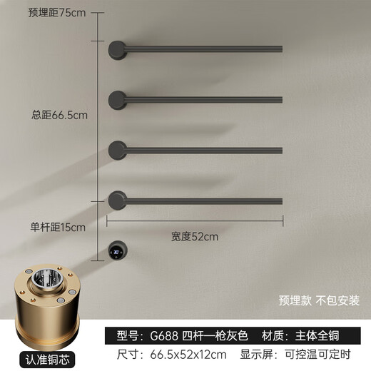巴勒摩G688暗装电热毛巾架精铜暗藏毛巾杆枪灰色预埋高端定制别墅BALEMO 4+1枪灰色精铜毛巾架 升级数显