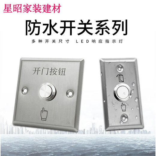 定制户外防水门禁关面板自复位86型出门按钮窄长条立柱门按钮 长条型+底盒款z3519d2w(尺寸