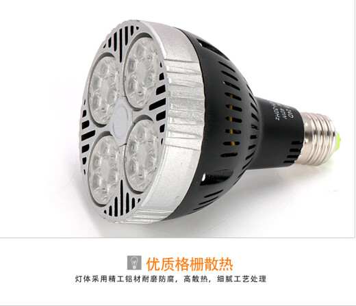 Yilin super bright LED clothing store PAR30 track spotlight 25W35W40WE27 light source P30 instead of metal halide 70W bulb 35W promotional model 35 white