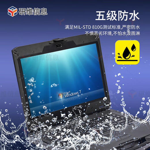 Yanwei three-proof 14-inch ruggedized laptop | 15.6-inch three-proof laptop | rugged industrial-grade notebook | rugged computer outdoor field portable (E474) i5-8250U+8G+500GSSD win11 professional version