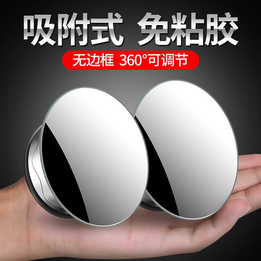 Light and Shadow Hongtu Small Round Mirror Record View Mirror Car inverse Artefact Blind Bern Mirror Mirror Reflector à 360 degrés Miroir ultra-clair [pas de pâte + pas de cadre] Petit miroir rond Réversion - Argent
