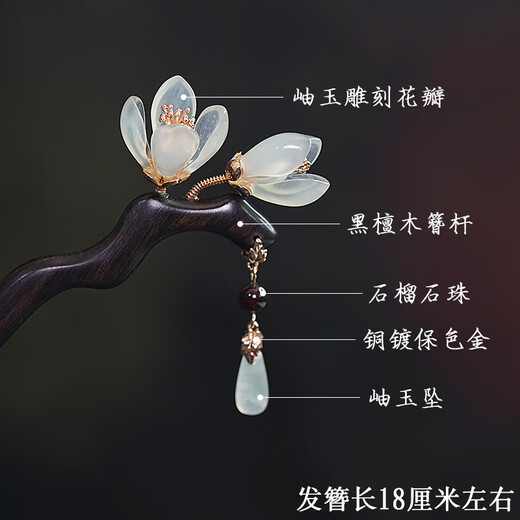 Mengyi antique black sandalwood hairpin magnolia flower hairpin hairpin hairpin tassels step rocking hairpin Hanfu updo versatile daily Fengyulan with tassels