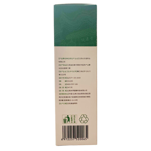 Chunchuntang Yunnan Materia Medica Athlete's Foot Shoes and Socks Powder Sweaty Peeling Feet Dry Foot Odor Powder 60g