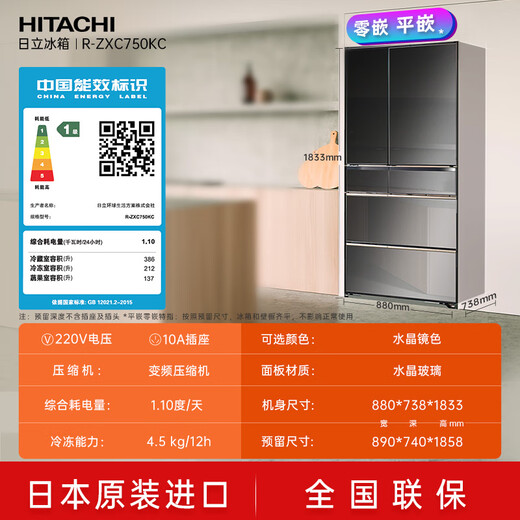 Hitachi (HITACHI) 735L multi-door refrigerator imported from Japan, ultra-large capacity flagship machine, vacuum preservation, automatic ice making, electric door, sleep preservation, mirror color R-ZXC750KC refresh subsidy