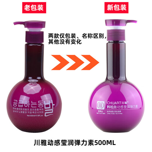 Chuanya dynamic moisturizing elastin curl styling spring cellulose styling cream curl styling 500ml