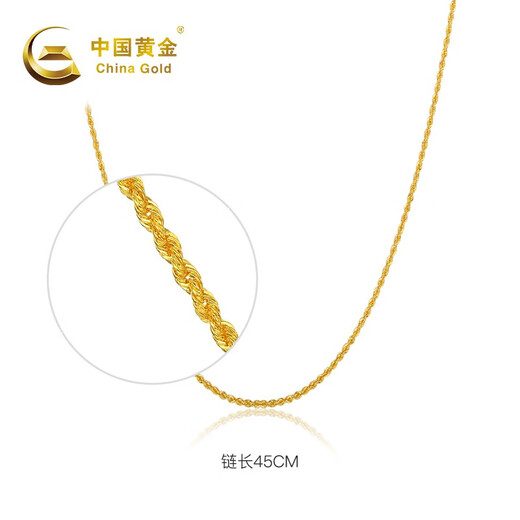 China Gold 18K Gold Necklace Twist Chain Plain Chain Women's Birthday Gift for Wife and Mom About 0.7g